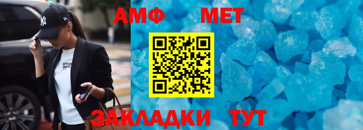 АМФЕТАМИН Premium  АМФЕТАМИН  АМФ  Ростов Великий  Вход с VPN 