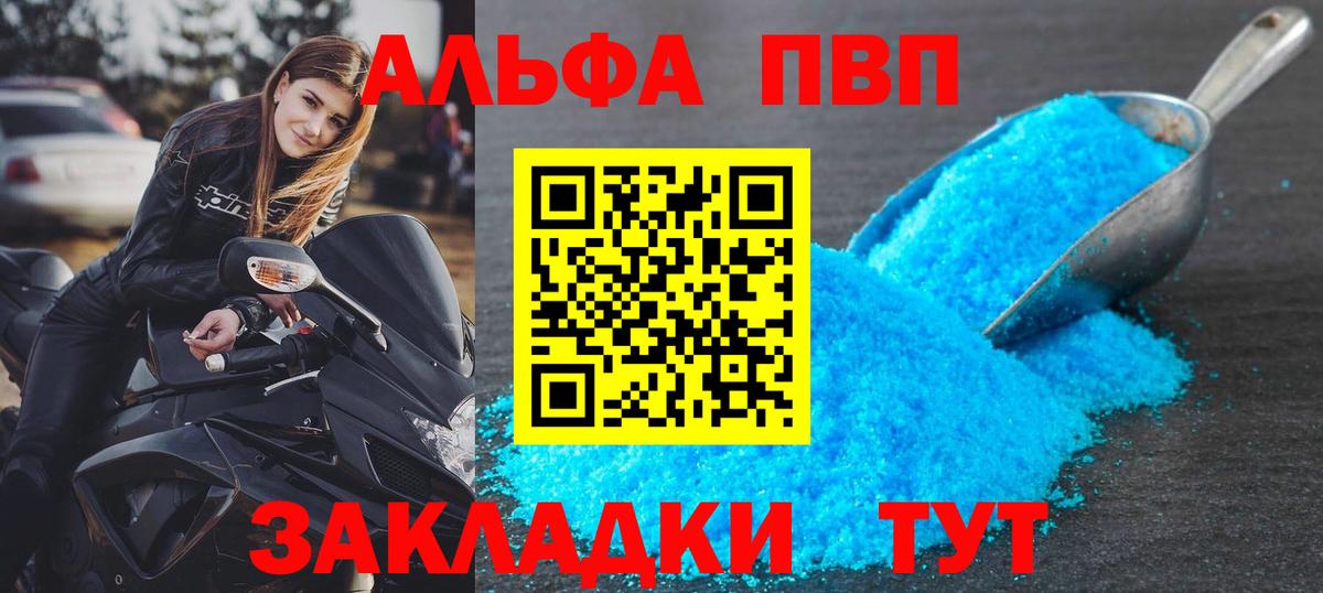 закладка  A PVP кристаллы  Ростов Великий  Вход с VPN  Alfa_PVP мука  Alpha PVP VHQ 