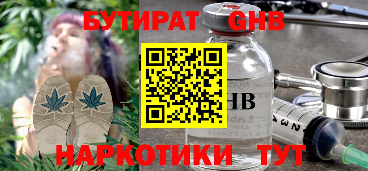 Бутират оксана Ростов Великий