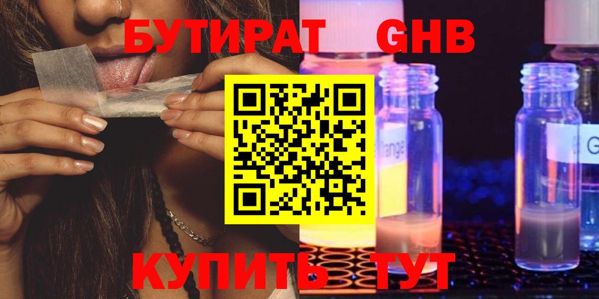 Ростов Великий  БУТИРАТ  Вход с VPN  БУТИРАТ Butirat 