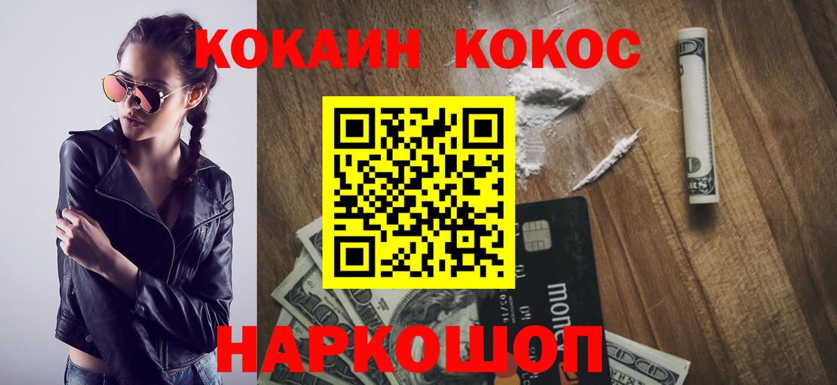 Cocaine 97%  Cocaine 97%  Ростов Великий  Кокаин  Вход с VPN 
