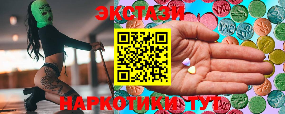 Экстази DUBAI  МЕГА вход  Экстази  Ростов Великий  Ecstasy XTC  Вход с VPN 