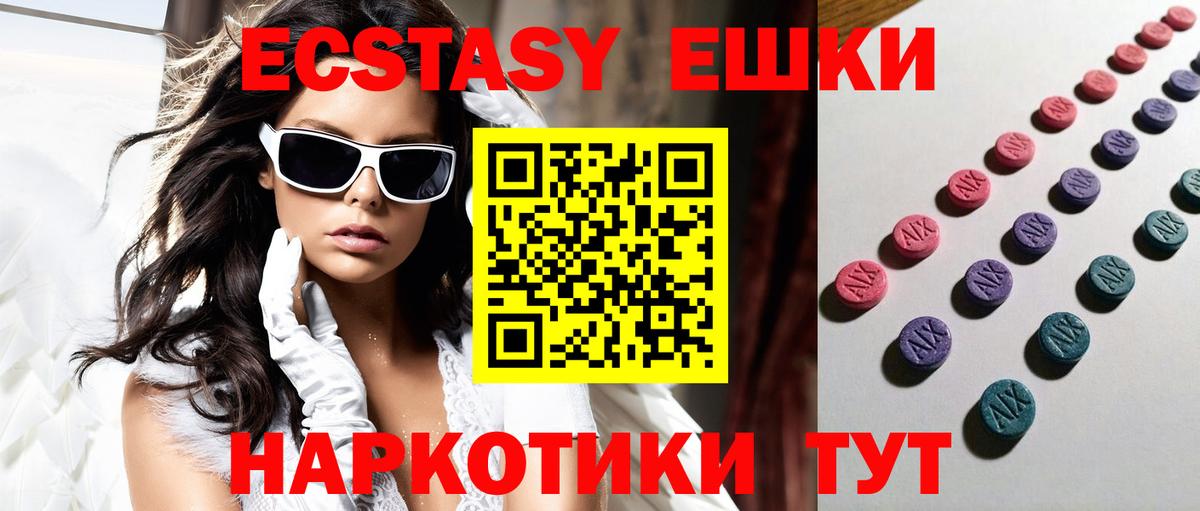 ЭКСТАЗИ VHQ Ростов Великий
