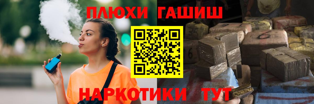 Ростов Великий  ГАШИШ гашик  Вход с VPN  ГАШИШ Изолятор 