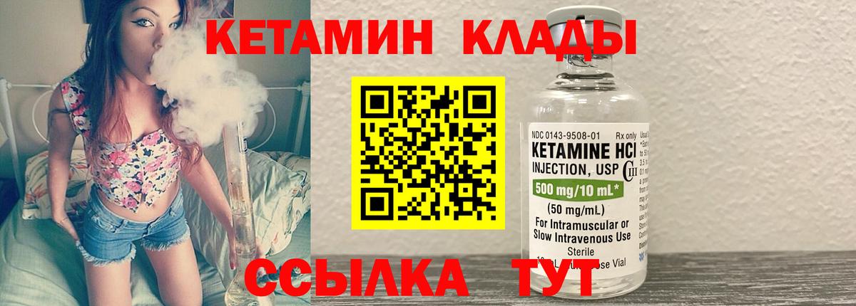Кетамин ketamine  КЕТАМИН ketamine  KRAKEN   Вход с VPN  Ростов Великий 