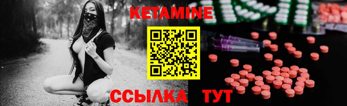КЕТАМИН VHQ Ростов Великий