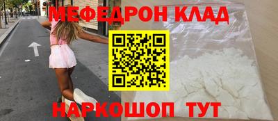 меф VHQ Волгодонск