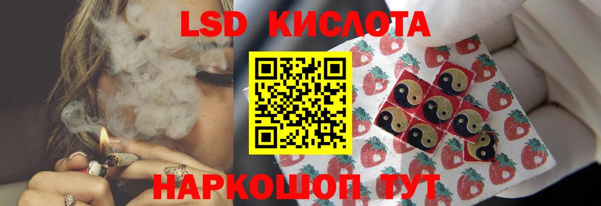 ЛСД экстази кислота  Вход с VPN  Ростов Великий  ЛСД экстази кислота 