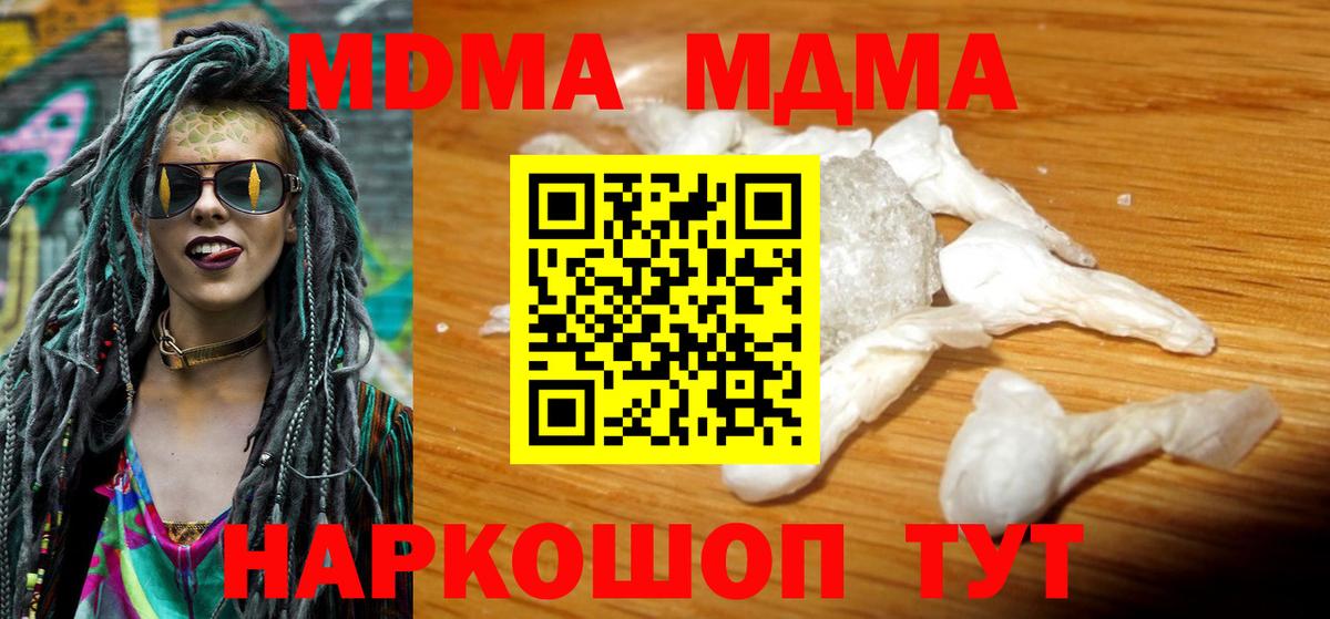 МДМА Molly  МДМА  Вход с VPN  Ростов Великий  МДМА молли 