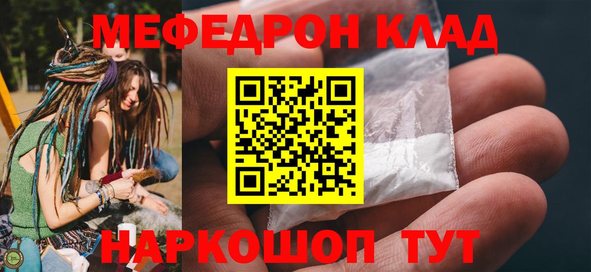 Мефедрон  Мефедрон mephedrone  Вход с VPN  Мефедрон  Ростов Великий  Меф мяу мяу 