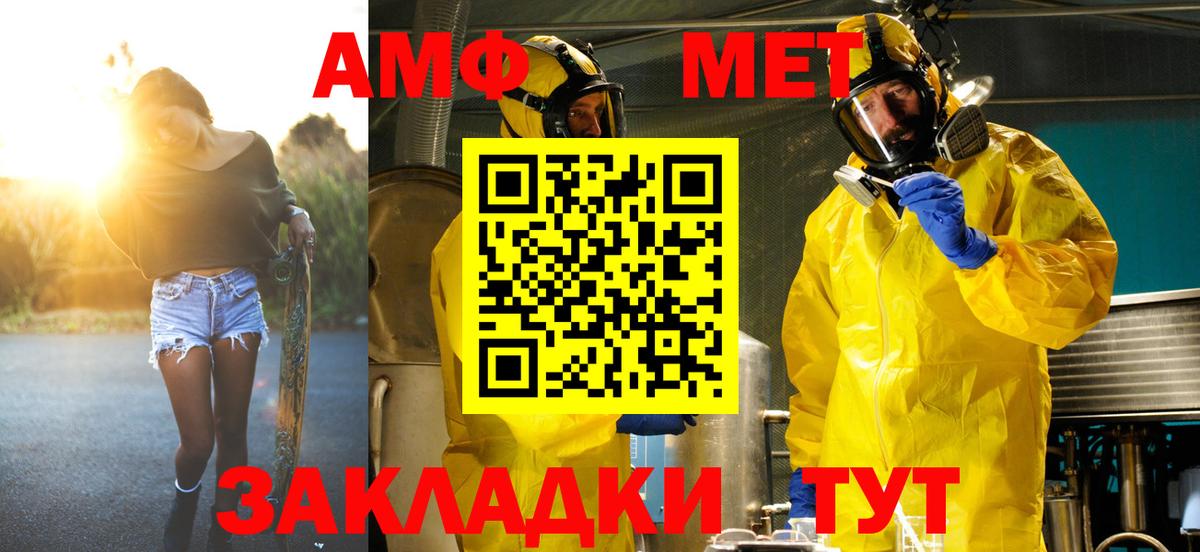 Ростов Великий  Метамфетамин кристалл  Вход с VPN 