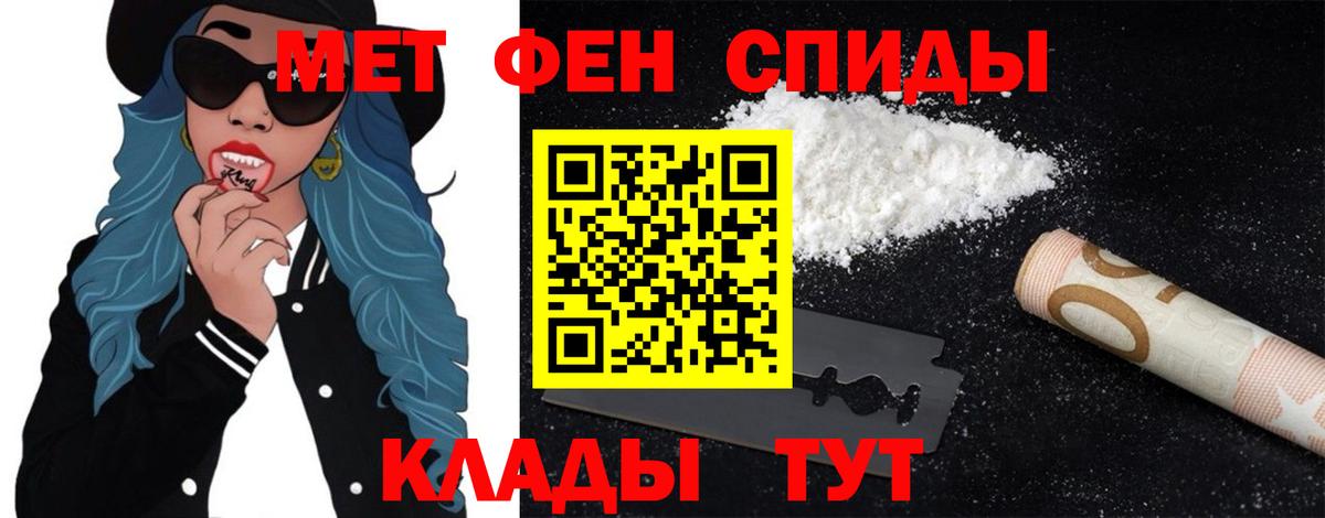 МЕТАМФЕТАМИН витя Ростов Великий