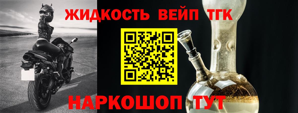 Ростов Великий  Дистиллят ТГК вейп с тгк  ТГК вейп с тгк  Вход с VPN 